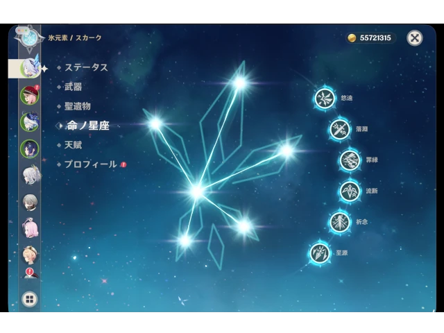 キャラクター凸イメージ