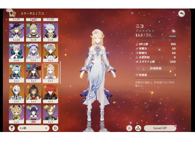 最近入手したキャラのレベル1一覧