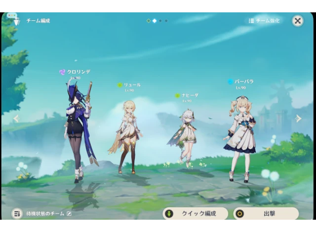 パーティ例2