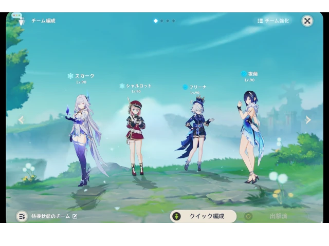 パーティ例3
