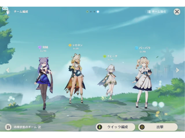 パーティ例1